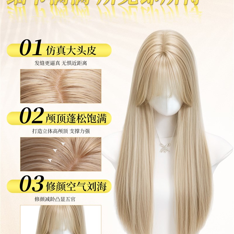 假发全头套女自然蓬松白金色齐刘海长直发无痕隐形日常整顶假发套
