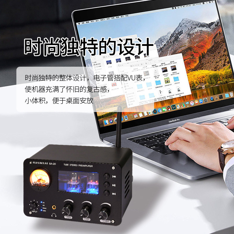 HiFi电子管功放前级 双声道HiFi放大器 无损解码音频播放器