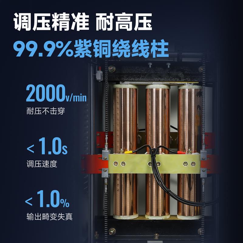 三相380V大功率工业电力100KW稳压器隧道设备医疗激光100KW-600KW