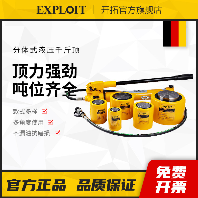 液压千斤顶分离式迷你小型矮立顶两件式100超薄5加长10吨20t十50