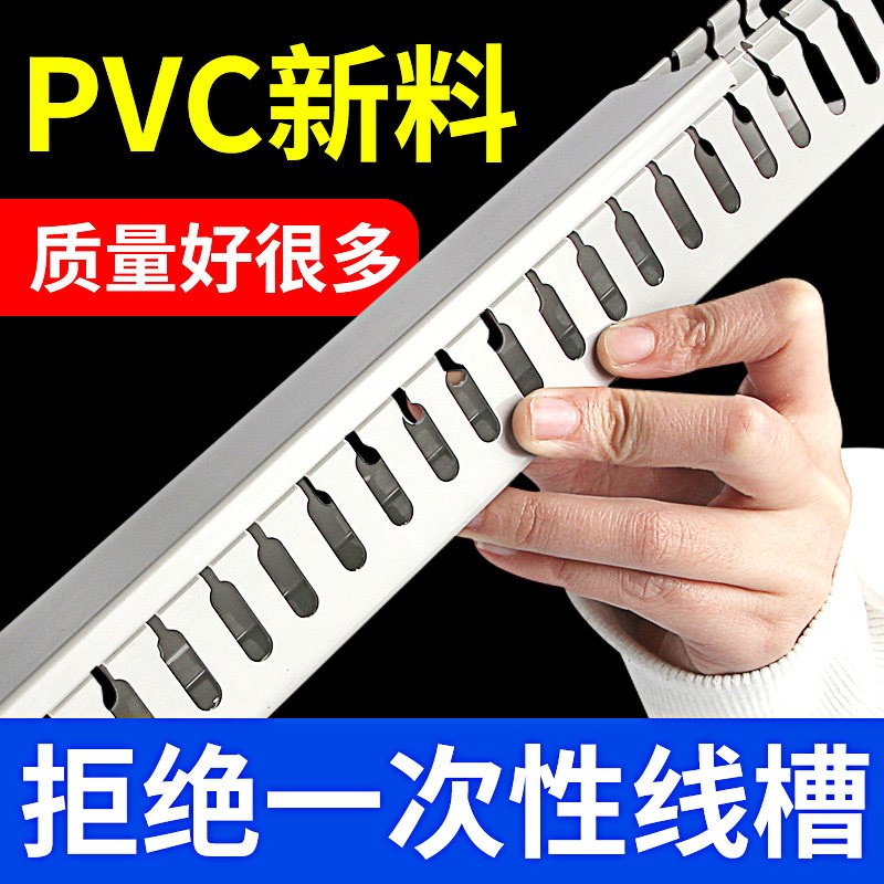 pvc线槽明装塑料走线槽绝缘阻燃工业配电柜控制箱行线槽布线