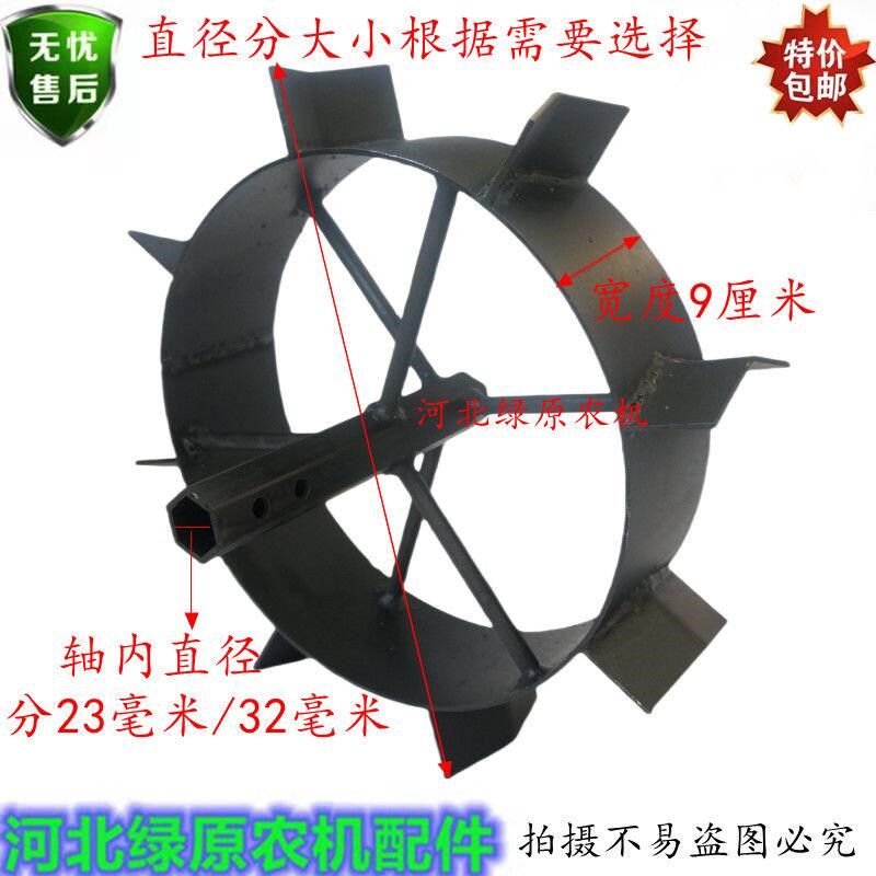微耕机旋耕机防滑轮改装防滑轮铁轮行走轮子耐磨爬行轮水田旱地轮