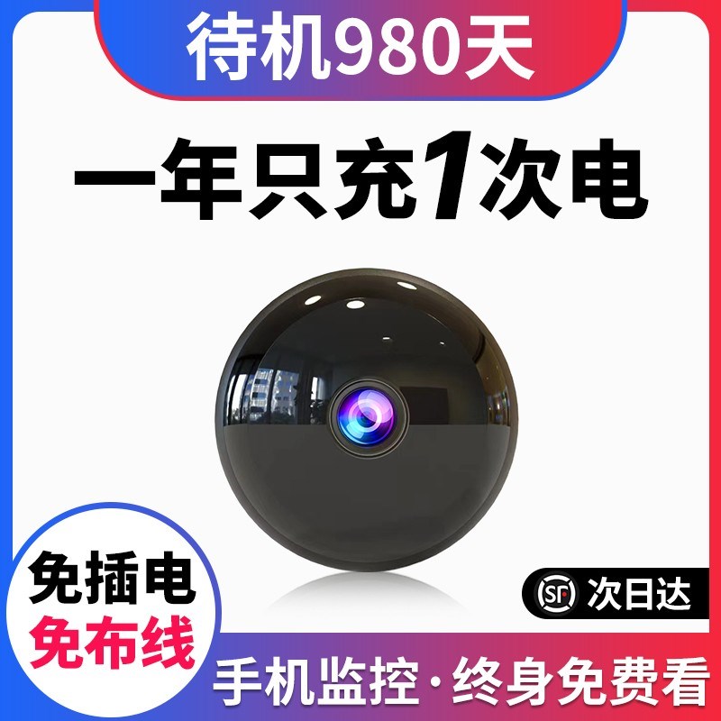 摄像头免插电无线家用手机远程无需网络室内高清智能摄影录像监控图片