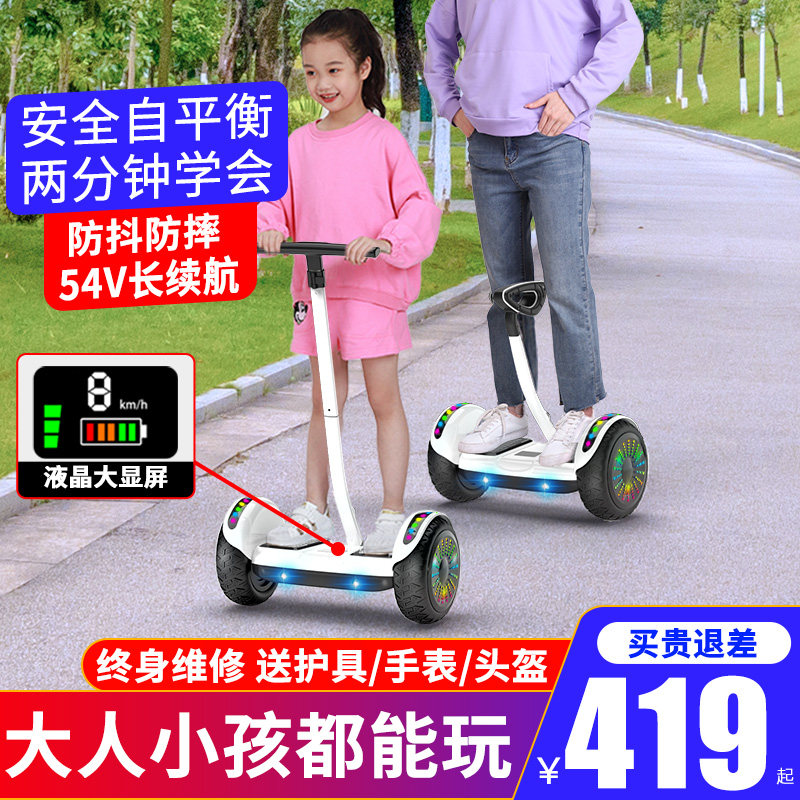 正品腿控平衡车成年10吋儿童双轮通用两轮智能带扶杆电动平行车