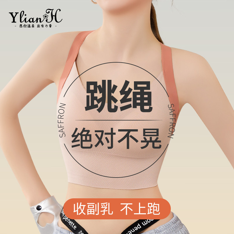 跳绳防震减肥专用运动内衣收副乳防下垂高强度训练健身背心文胸罩