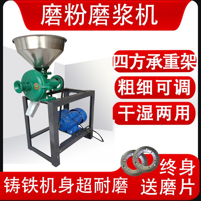 干湿2用磨粉磨浆机玉米粉碎机豆子米浆磨浆机2相电小型家用220V