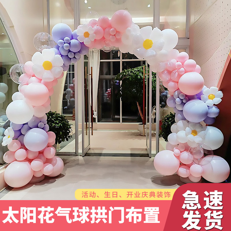 三八新款气球开业典礼马卡龙拱门套装立柱结婚礼生日装饰场景布置