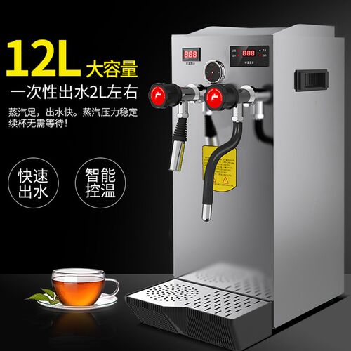 英联瑞仕蒸汽奶泡机开水机商用全自动奶茶店奶盖机多功能萃茶机