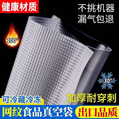 纹路真空袋食品专用熟食腊肉包装袋家商用保鲜抽真空包装袋压缩袋