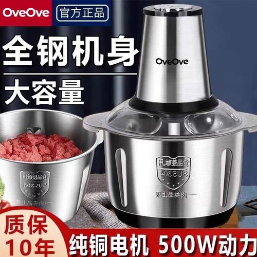 外贸爆款纯铜电机不锈钢304电动绞肉机家用和面多功能料理蒜泥碎
