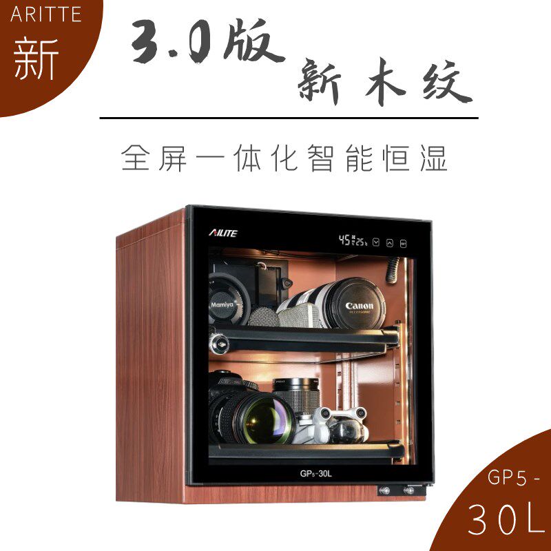 艾励特相机防潮箱真空干燥箱单反摄影器材收藏家用电子防潮柜15L