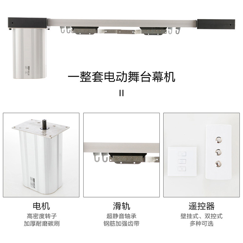 可定做重型智能舞台拉幕机 电动窗帘机有线网络控制USB供电