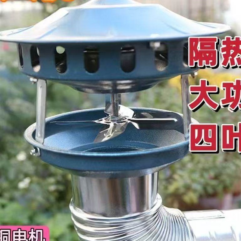 农村强力炉子烟筒引风机家用烟囱抽烟大功率抽风机排烟防倒火炕防