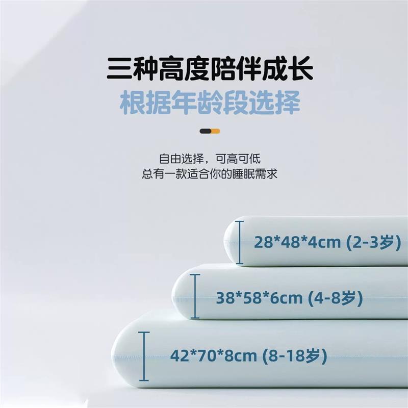 安雅力护脊儿童枕头护颈椎2-18岁可用记忆枕睡眠护脊椎儿童学生图片