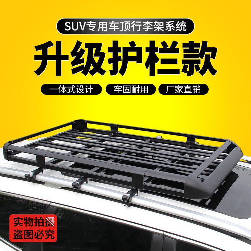 起亚智跑/奕跑/kx7狮跑索兰托佳乐秀儿霸锐车顶行李架suv改装通用