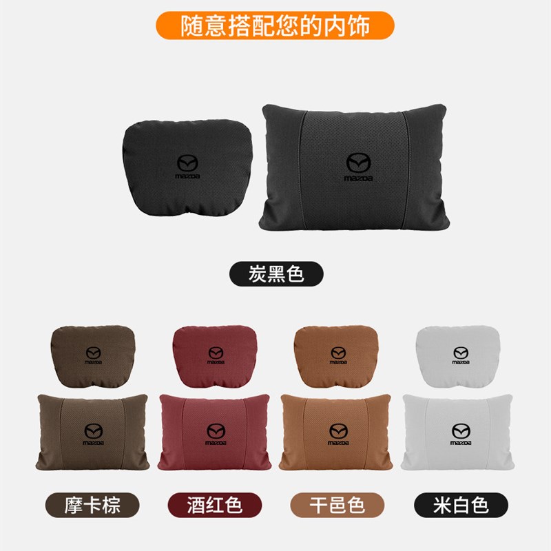 适用马自达汽车头枕腰靠垫马3昂克赛拉CX-4/5/8阿特兹CX30护颈枕