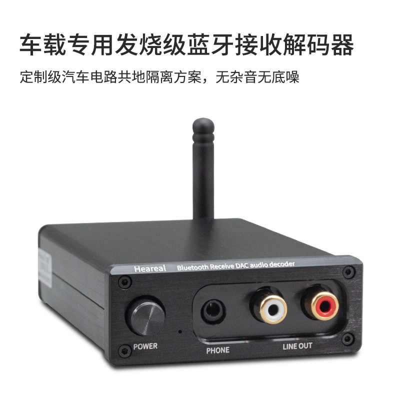 车载蓝牙音频接收器发烧欢聆 Ldac蓝牙5.1无线汽车aux蓝牙接收器