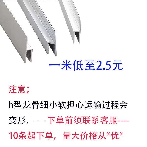 h型卡布灯箱型材uv软膜边框天花龙骨卡槽卡条F码铝合金悬吊式天花