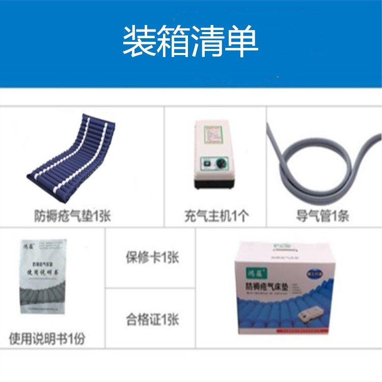气垫床电动防褥疮卧床病人瘫痪褥疮专用垫加宽单人护理气褥子床垫
