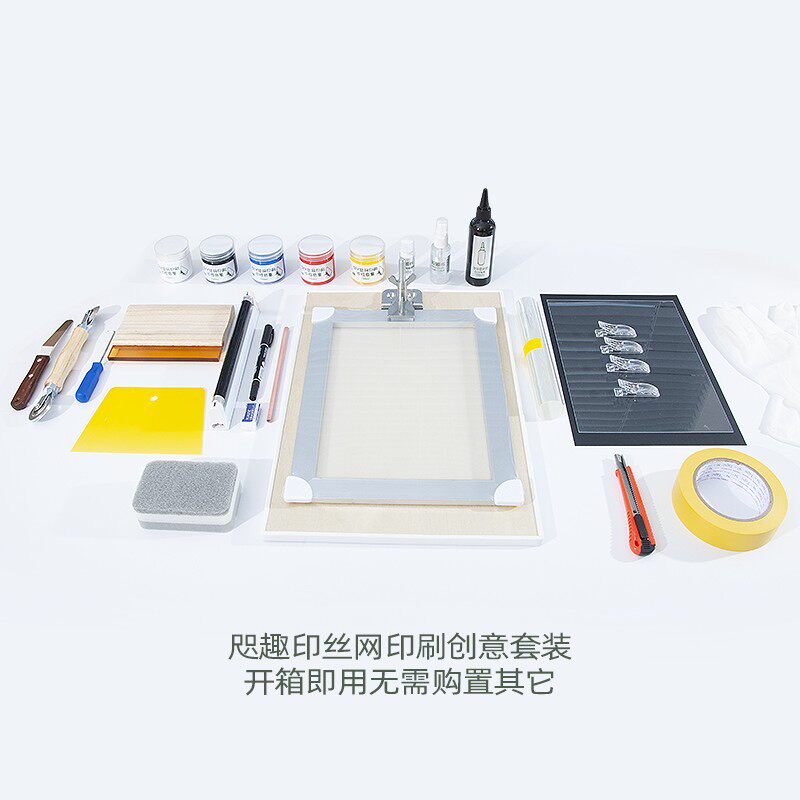 diy丝网印刷套装材料包衍生品T恤帆布包版画绢印全套工具手工网版图片