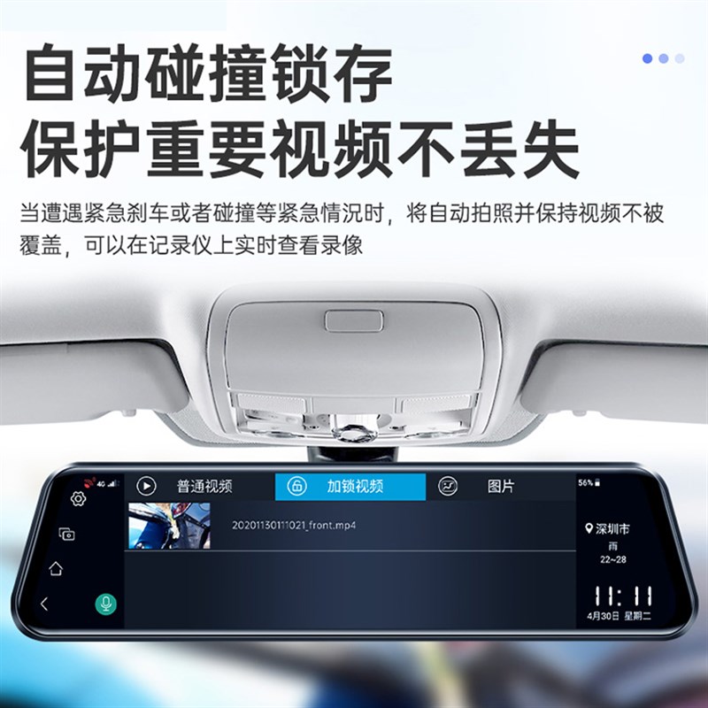 宝骏510 530 730 310W E100 KIWI EV专用流媒体后视镜行车记录仪