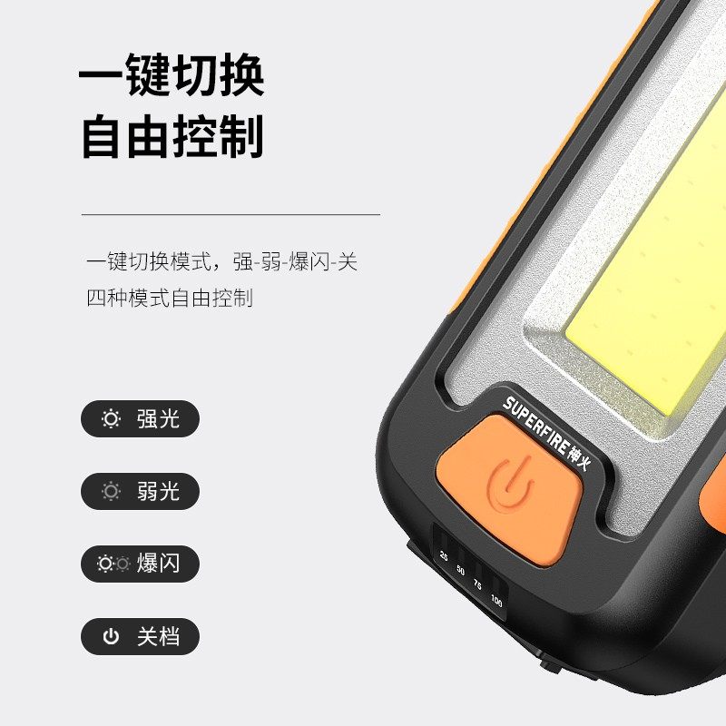 神火G21户外工作灯多功能led可充电强光手电筒修车维修应急汽修灯