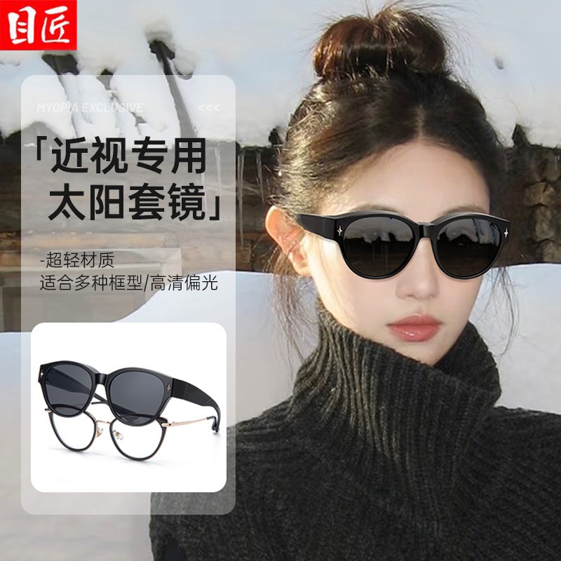 近视专用猫眼太阳眼镜套镜女款级感可套眼镜外配女士偏光开车太阳