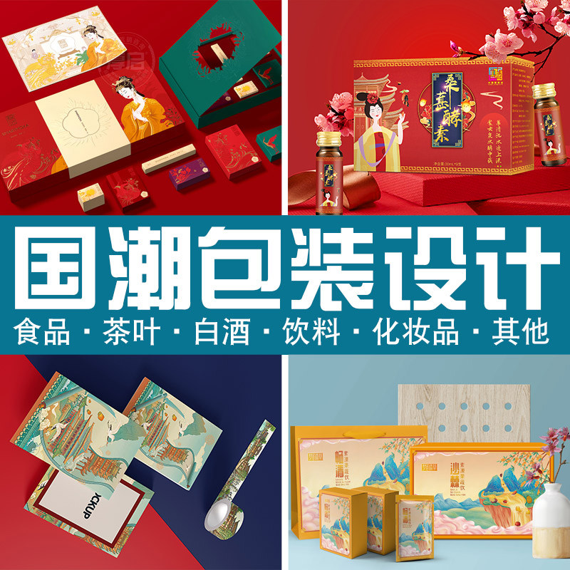 包装设计礼盒定制食品水果大米国插画风文创手绘产品外包装袋设计