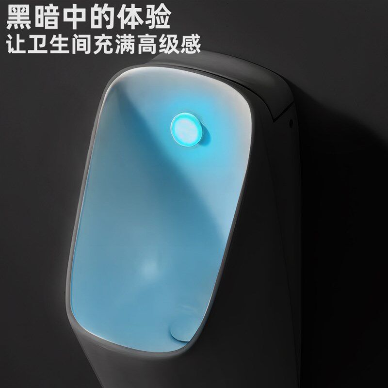 壁挂式智能小便斗 带氛围灯自动冲水男士小便器 公共场所用小便斗