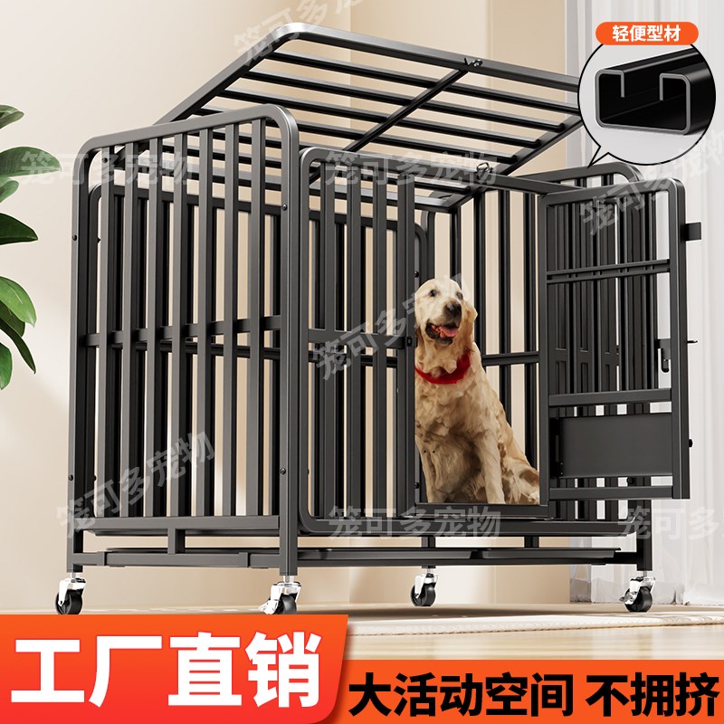 厂家直销狗笼中型大型犬笼子拉布拉多家用带厕所加固六面全方管