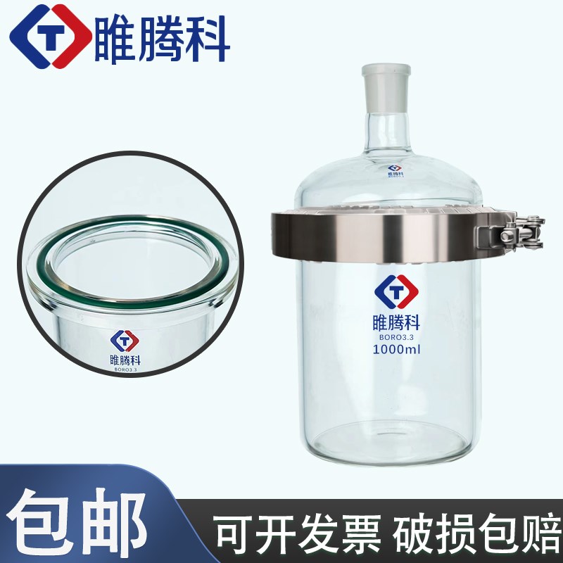 单口烧瓶蒸馏烧瓶平底烧瓶玻璃反应器烧杯开口反应器/瓶单口24/29