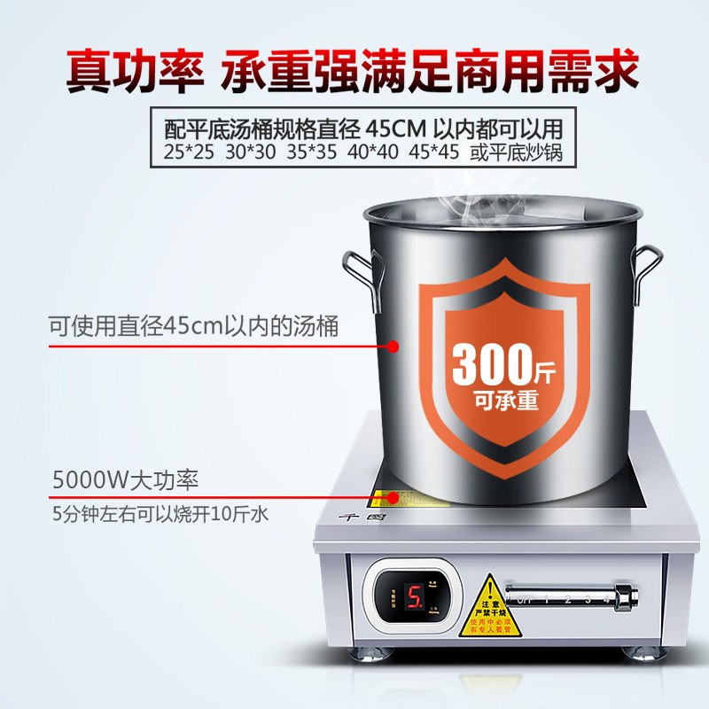 商用电磁炉5000w平面大功率磁控爆炒煲汤锅厨房饭店台式电磁灶5kw