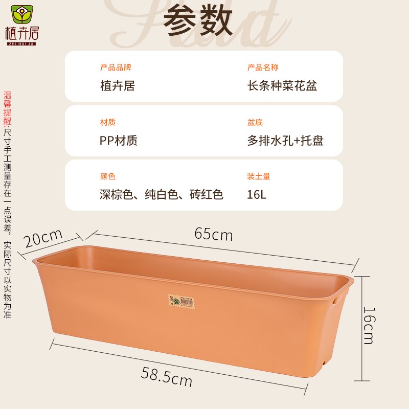 塑料花盆种菜专用盆阳台种菜盆长方形花盆北欧风家用专用盆栽花盆