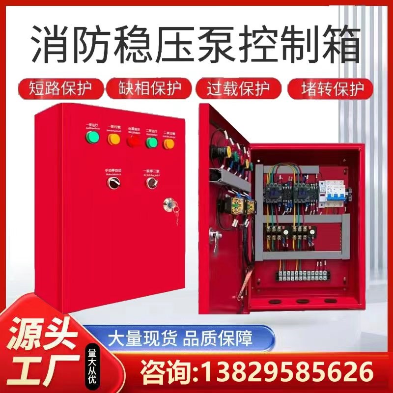消防增压稳压成套设备SQL气压罐室内外消火栓喷淋稳压水泵机组