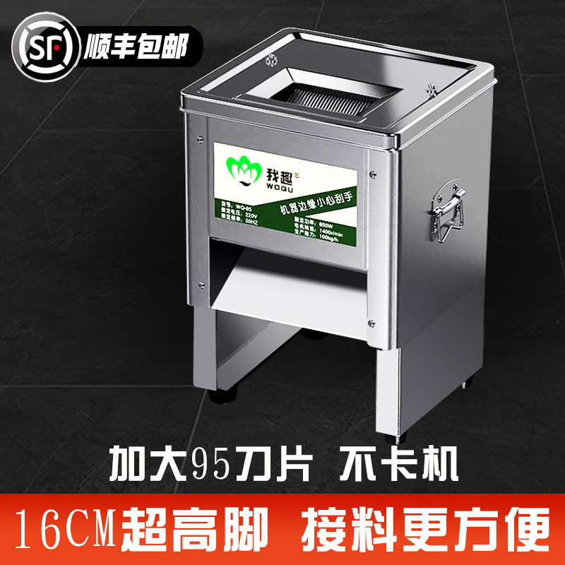 商用切肉机新款小型全自动切片机一体式绞肉机新型切条丝切菜机