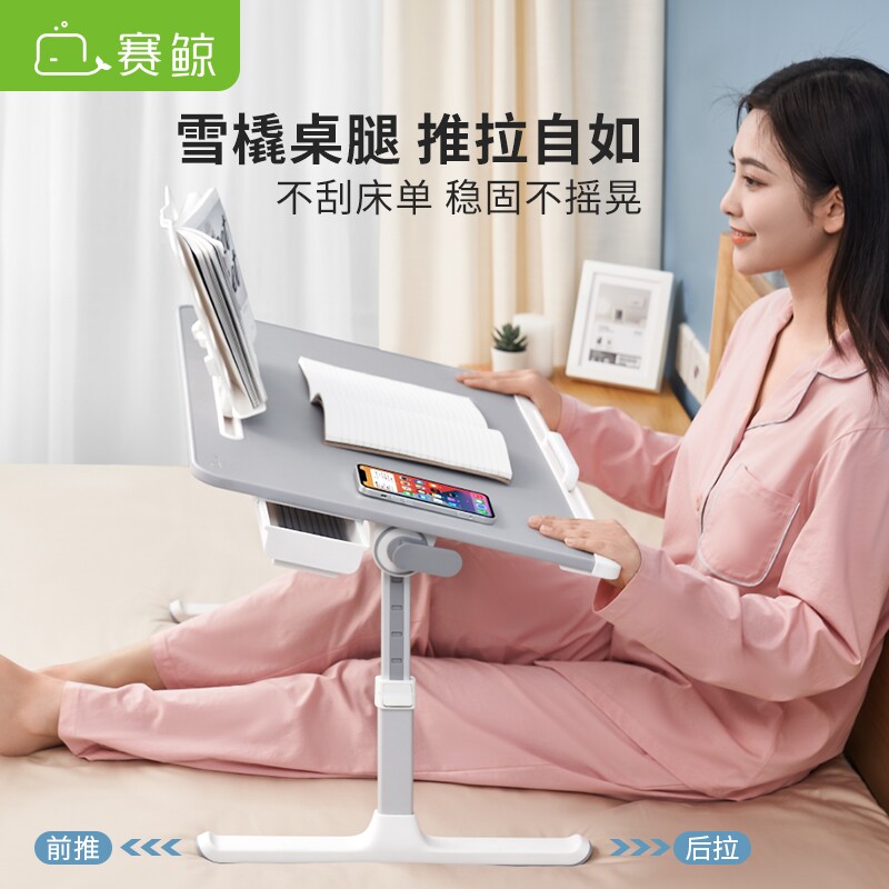 赛鲸床上学习书桌小桌子可折叠升降飘窗懒人床上电脑桌家用小桌板