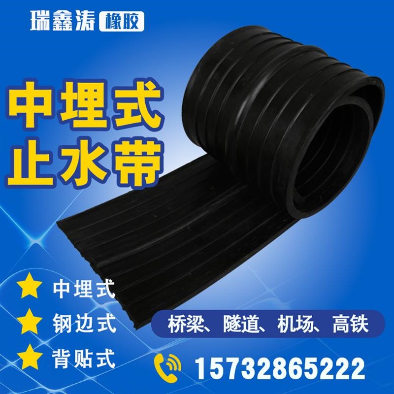 国标中埋式橡胶止水带651型背贴钢边式止水带建筑外贴可拆卸定制