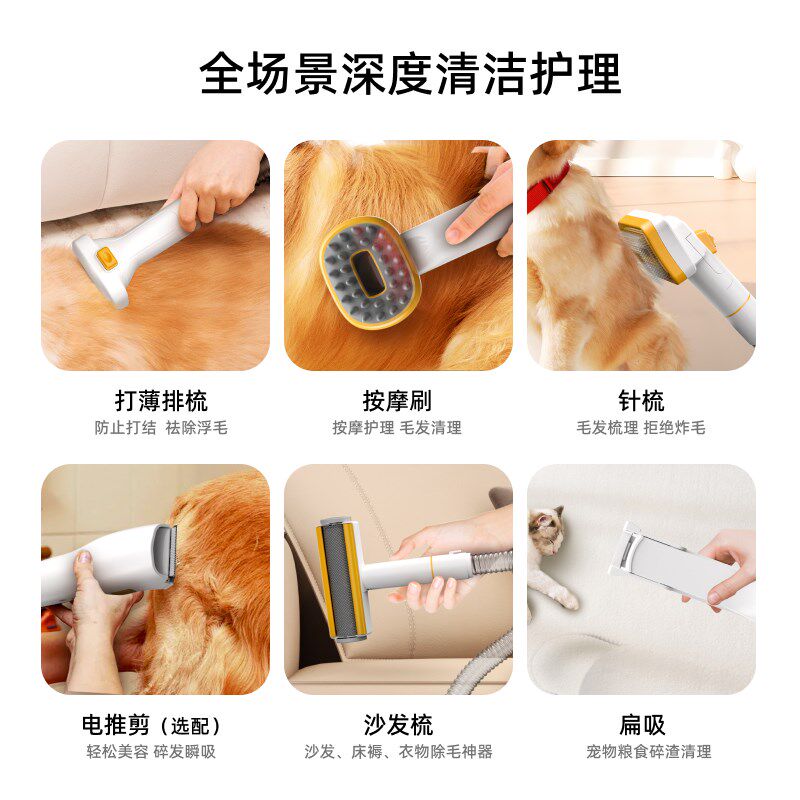 【宠物推荐】小狗S10家用宠物猫毛狗毛清洁修毛理毛吸尘器