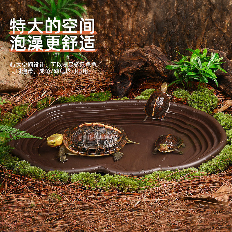 黄缘龟专用水盆乌龟泡澡盆安缘洗澡盆半水龟喝水盘爬宠饲养箱造景