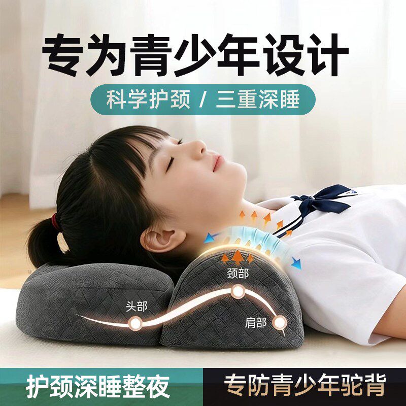 青少年专用枕头防驼背12岁儿童护颈枕护颈椎助睡眠记忆棉枕芯单人