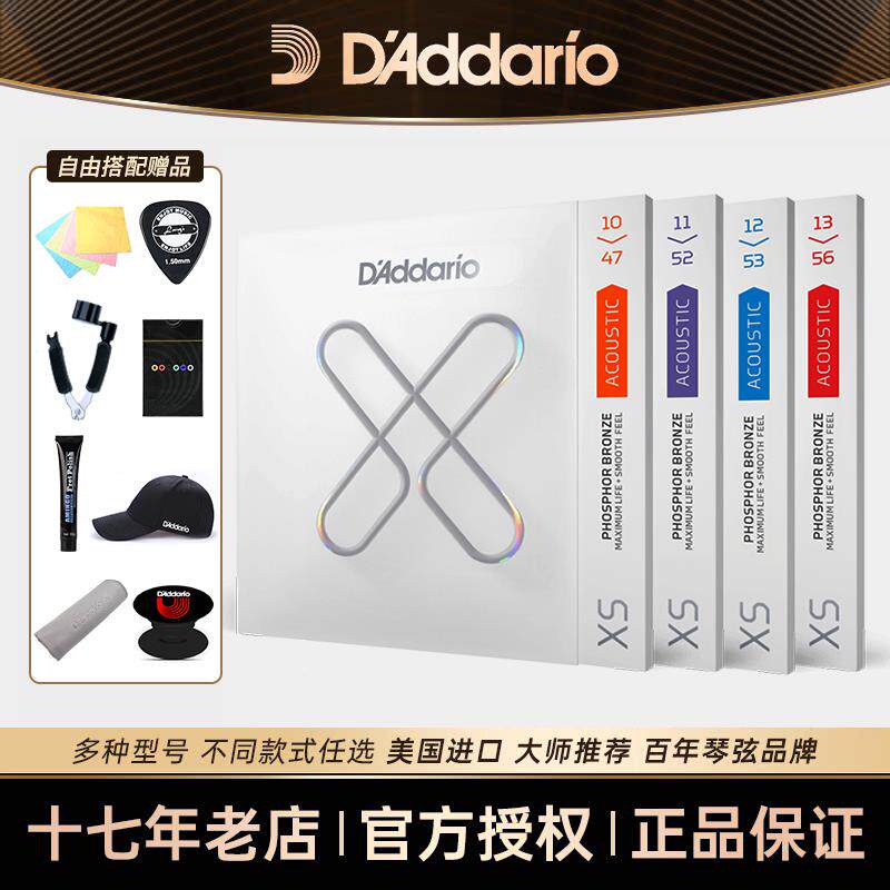 达达里奥XS吉他琴弦镀膜民谣木吉他琴弦弦线全套防锈xs1253
