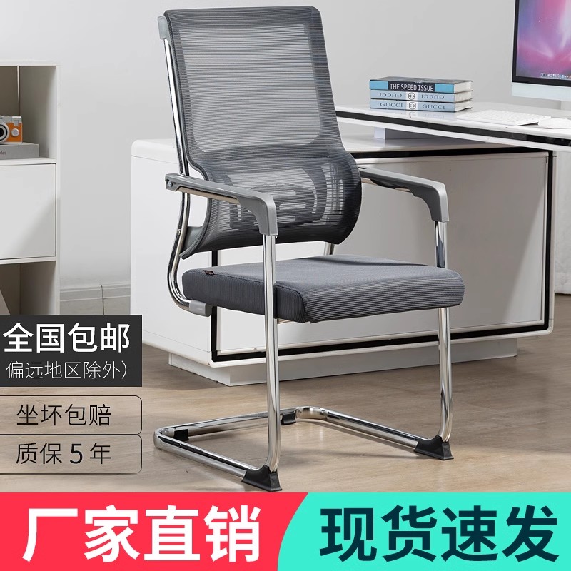 武汉弓形办公椅久坐舒服办公室会议座椅麻将凳子靠背电脑椅子家用