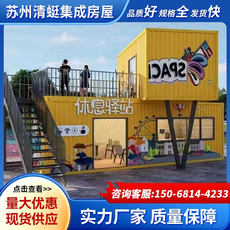 集装箱移动房定制集成房屋阳光房屋办公室简易组装可拆卸活动板房