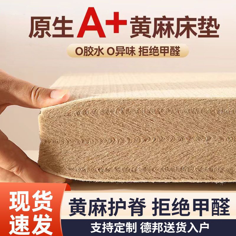 天然黄麻床垫家用卧室婴孩专用床垫拼接床垫儿童护脊榻榻米可定制