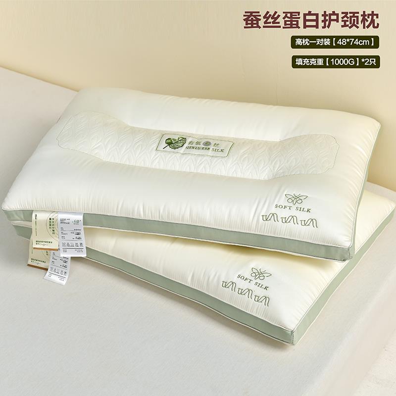 枕头枕芯家用一对护颈助睡眠夏季蚕丝蛋白枕颈椎病专用单人一只装图片