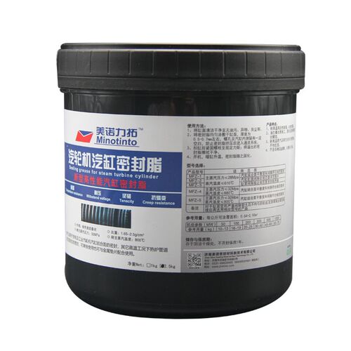 汽轮机汽缸密封脂MFZ-1/2/3/4/5高温高压气缸密封胶MF-1/2/3/4/5