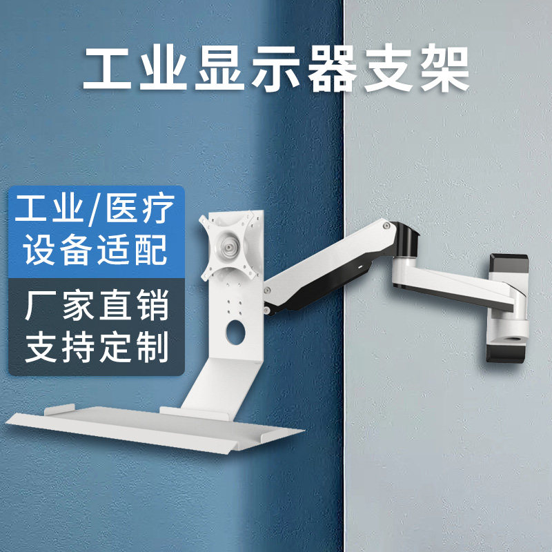 壁挂显示器支架工业医疗设备电脑屏幕键盘鼠标一体可折叠通用挂架