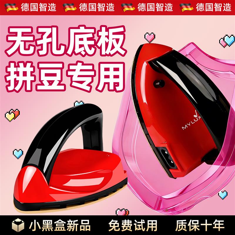 德系拼豆专用熨斗迷你小型熨斗机转印机手工拼豆豆用熨斗小熨斗