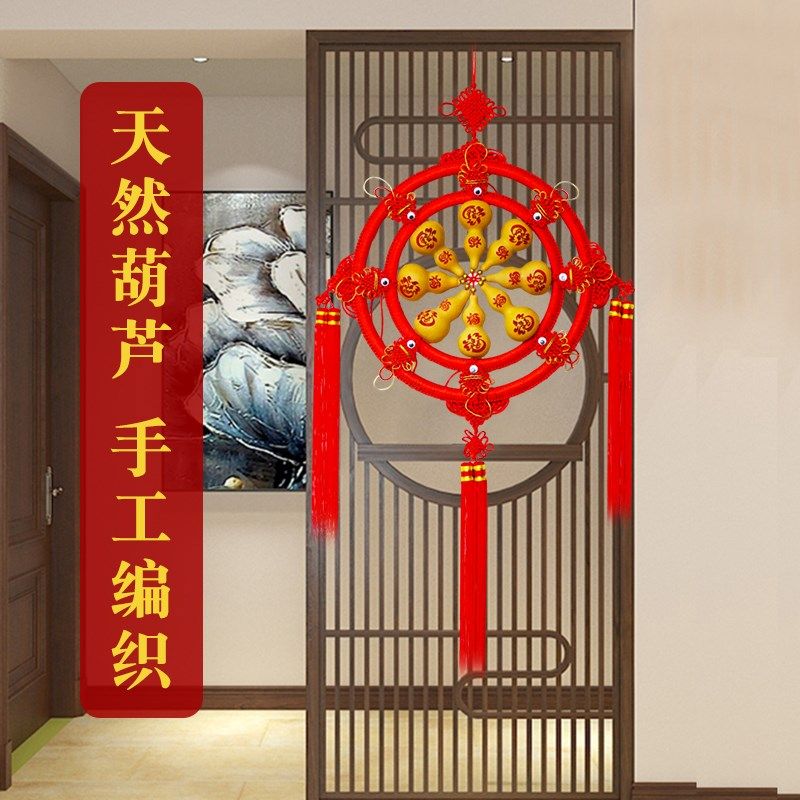 中国结葫芦挂件乔迁新居搬家新年家居客厅玄关壁挂大小号五福临门