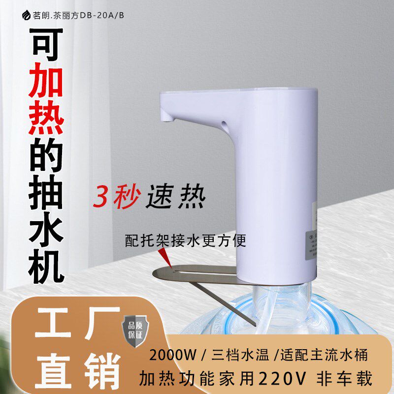吸水器桶装水加热即热抽水器压水器热水饮水机压水泵饮水泵取水器